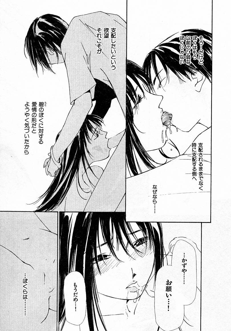 [氷室芹夏] 水の誘惑 4