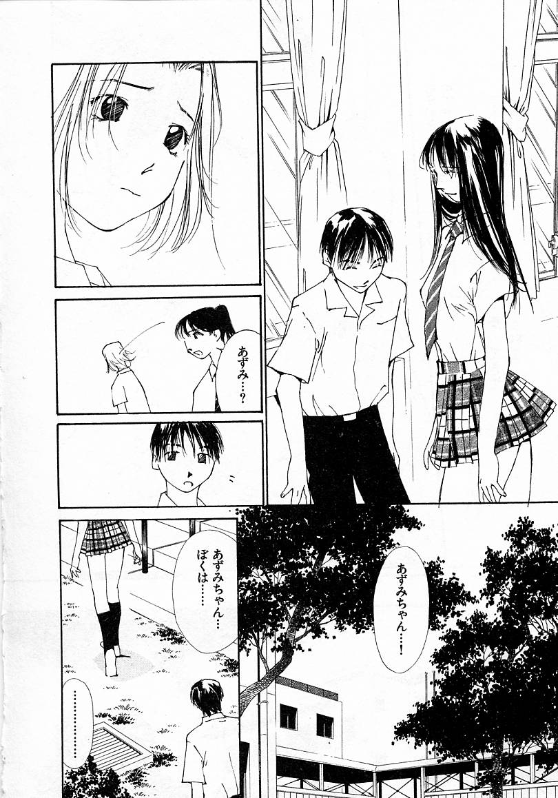 [氷室芹夏] 水の誘惑 4