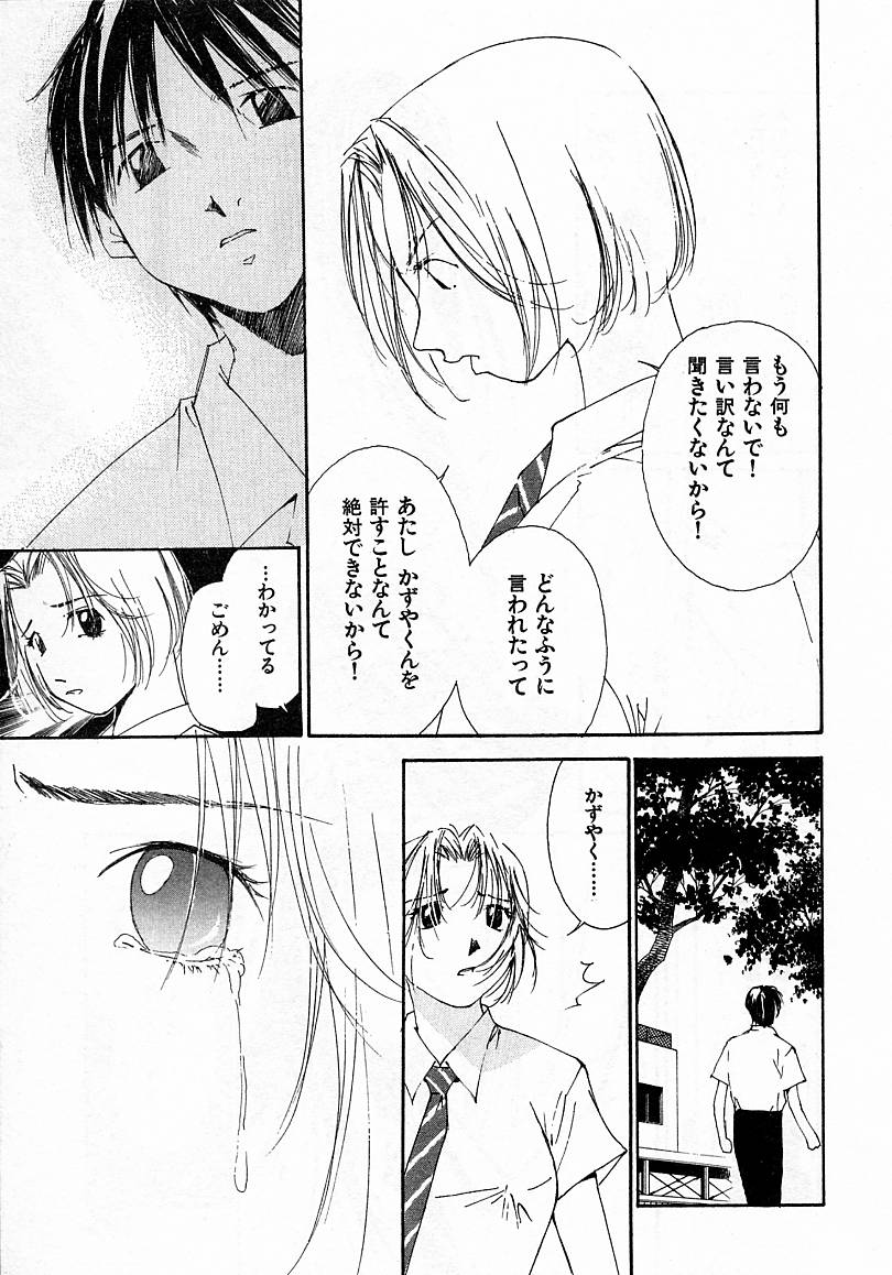 [氷室芹夏] 水の誘惑 4