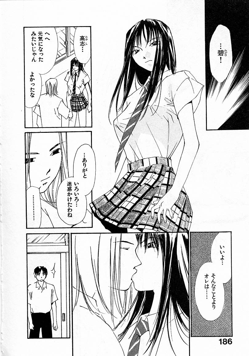 [氷室芹夏] 水の誘惑 4
