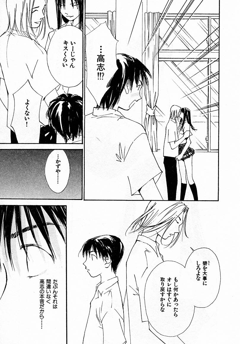 [氷室芹夏] 水の誘惑 4