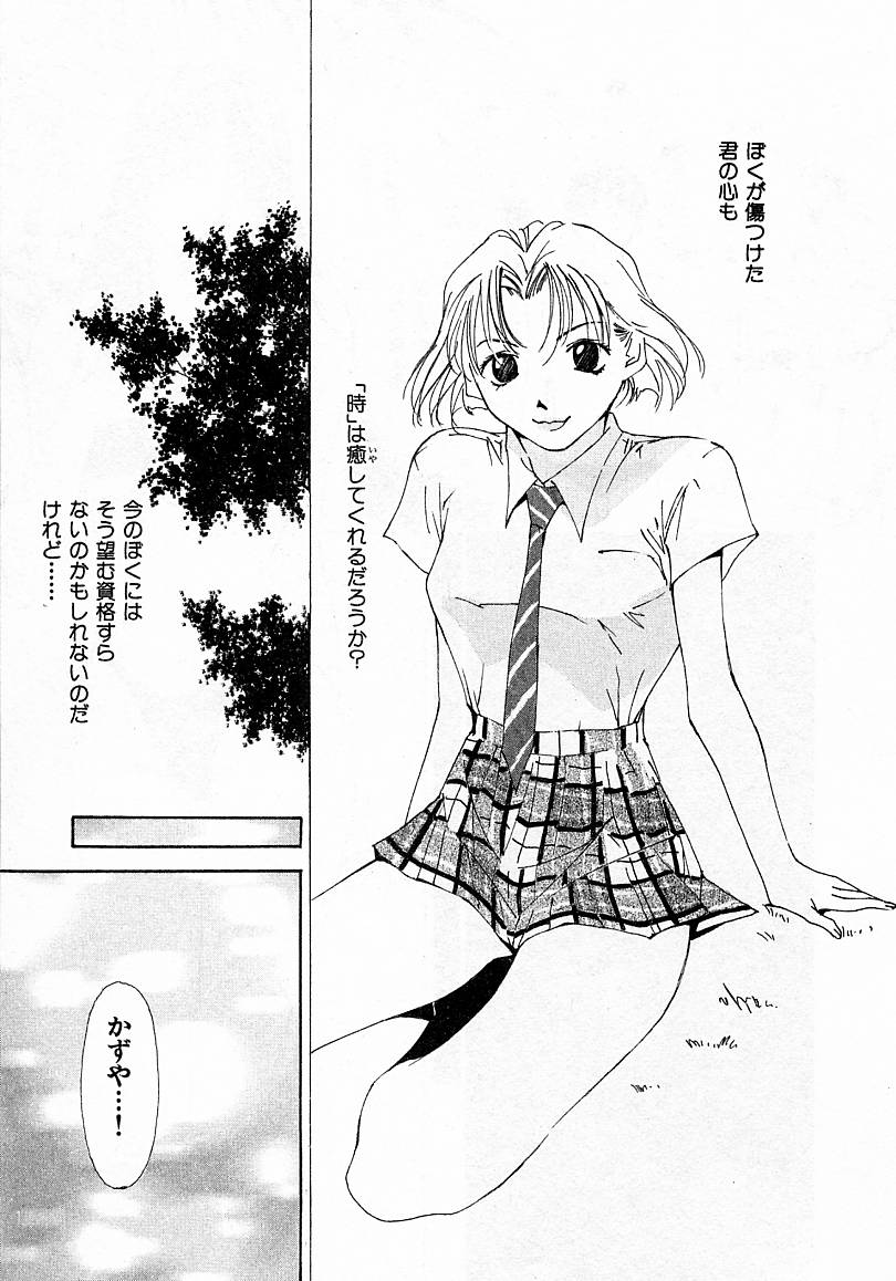 [氷室芹夏] 水の誘惑 4