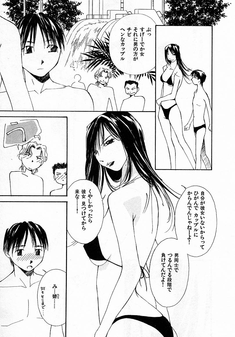 [氷室芹夏] 水の誘惑 4
