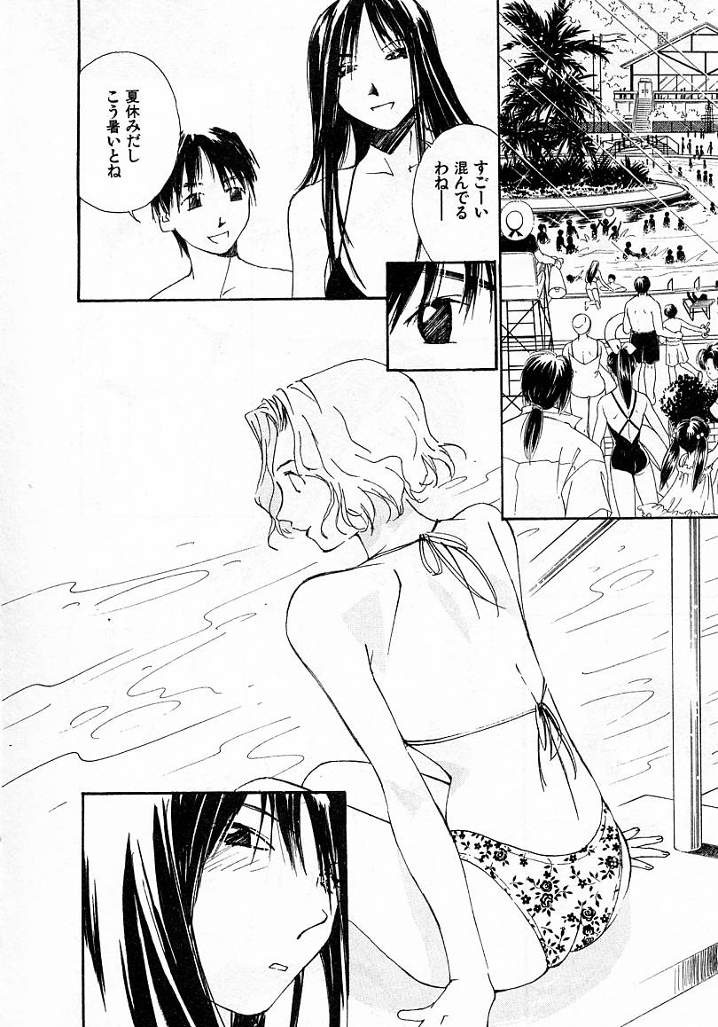 [氷室芹夏] 水の誘惑 4