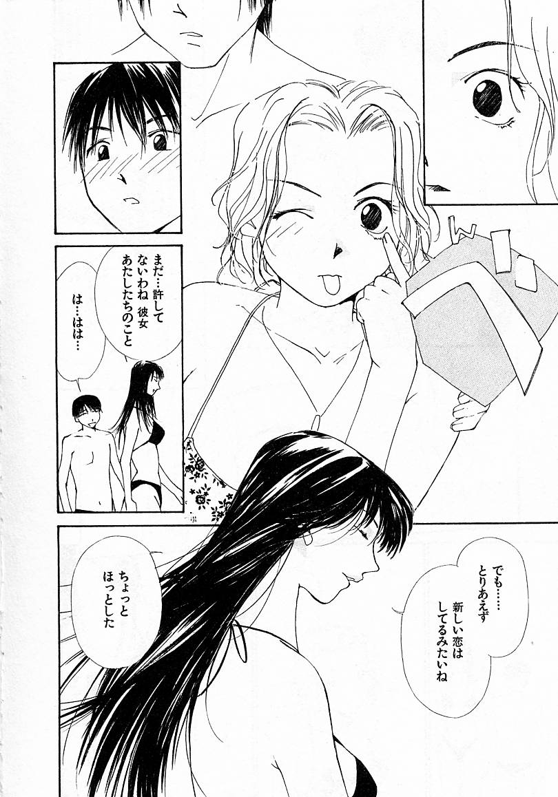 [氷室芹夏] 水の誘惑 4