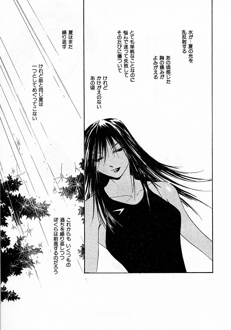 [氷室芹夏] 水の誘惑 4