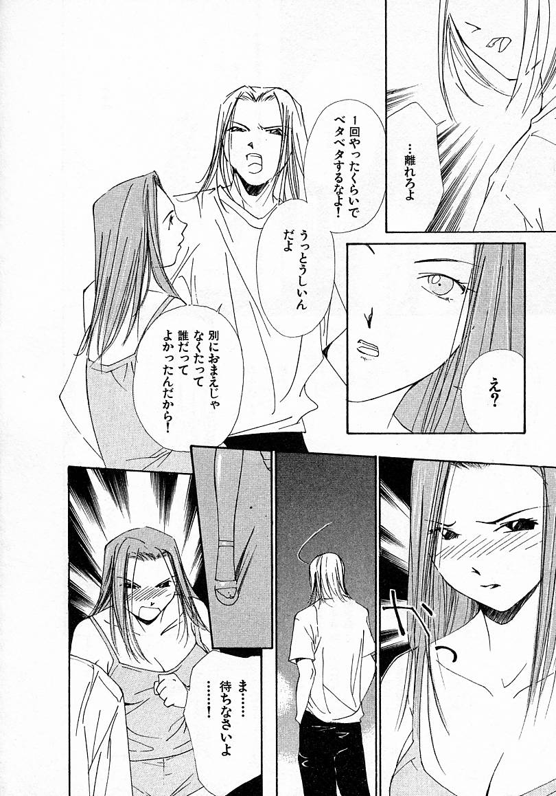 [氷室芹夏] 水の誘惑 4