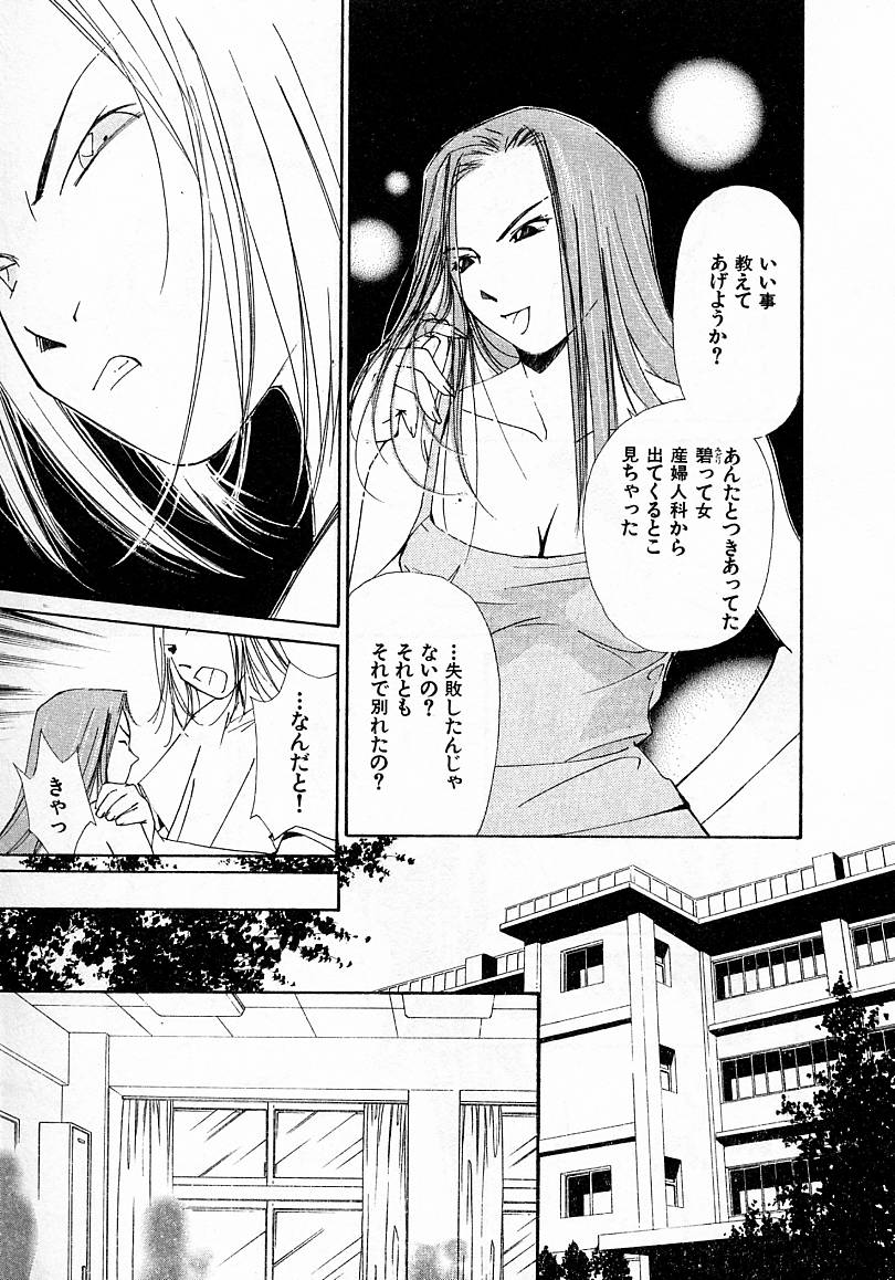 [氷室芹夏] 水の誘惑 4