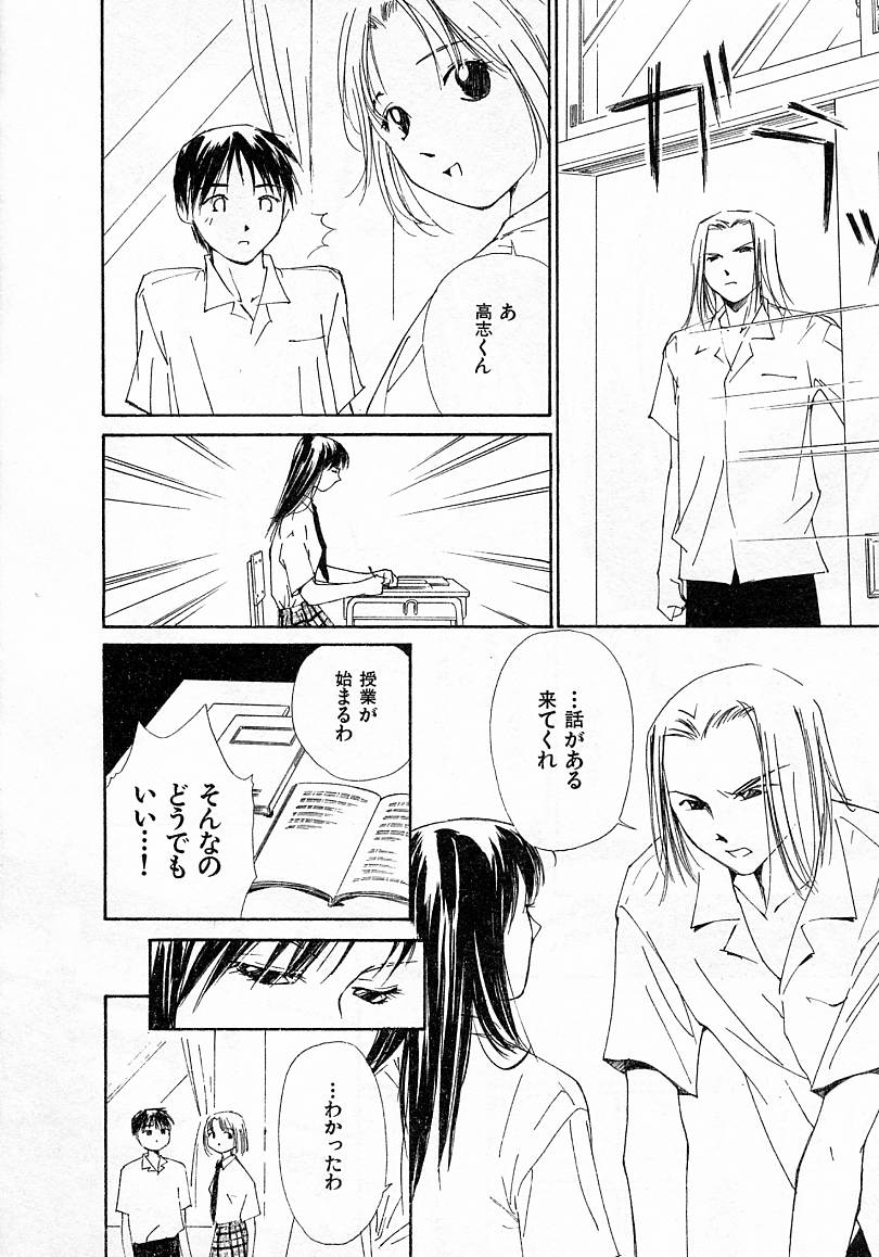 [氷室芹夏] 水の誘惑 4