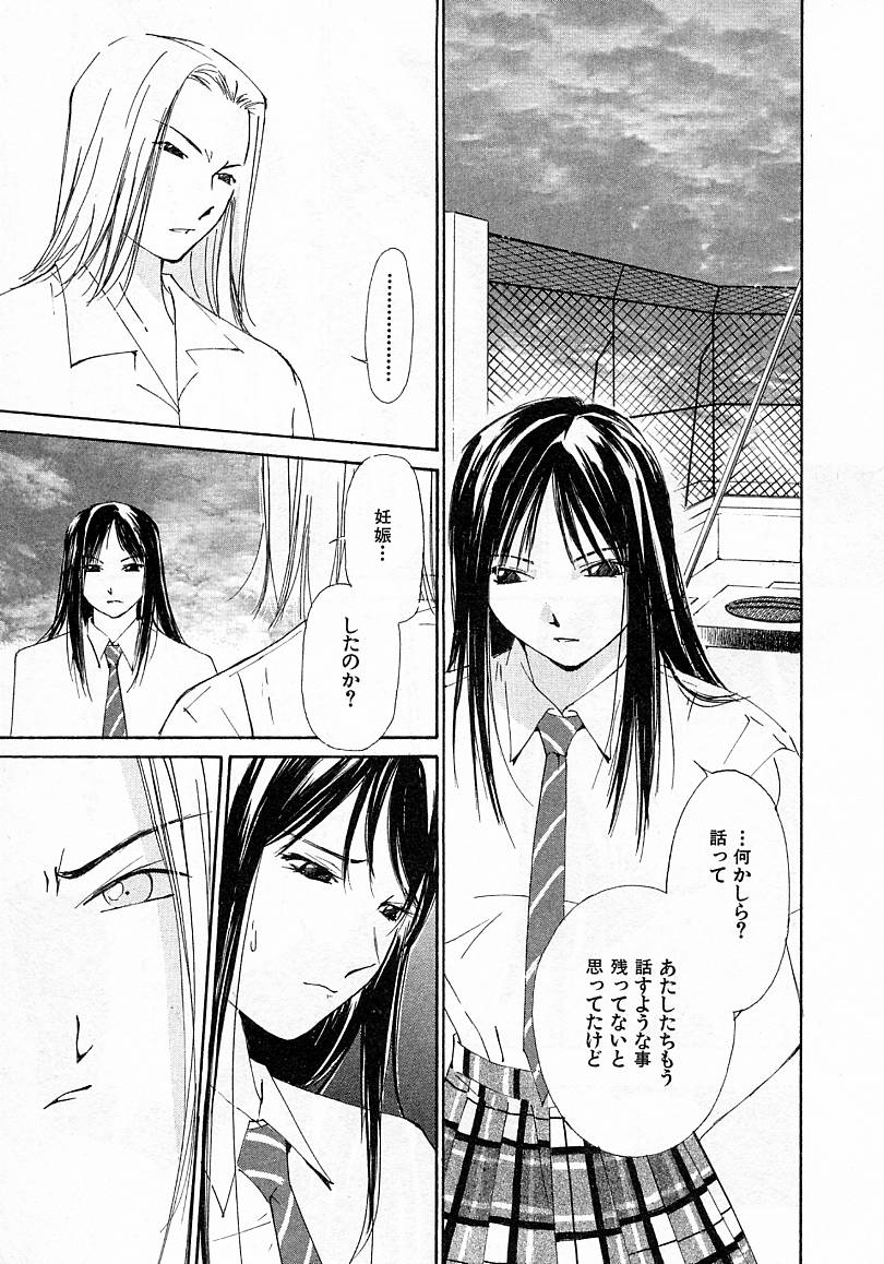 [氷室芹夏] 水の誘惑 4
