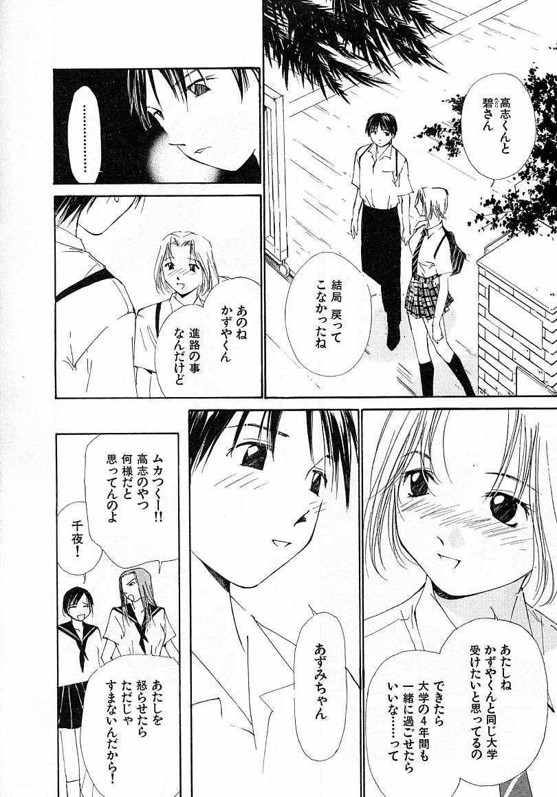 [氷室芹夏] 水の誘惑 4