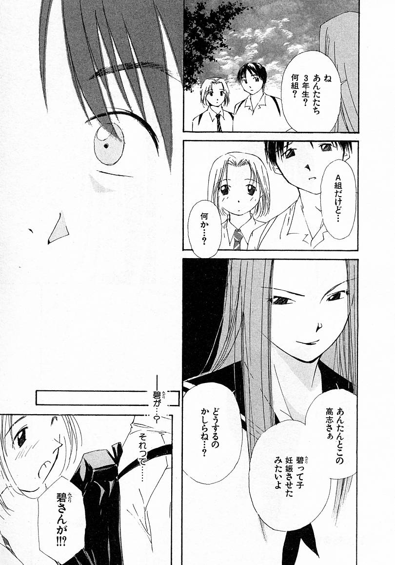[氷室芹夏] 水の誘惑 4