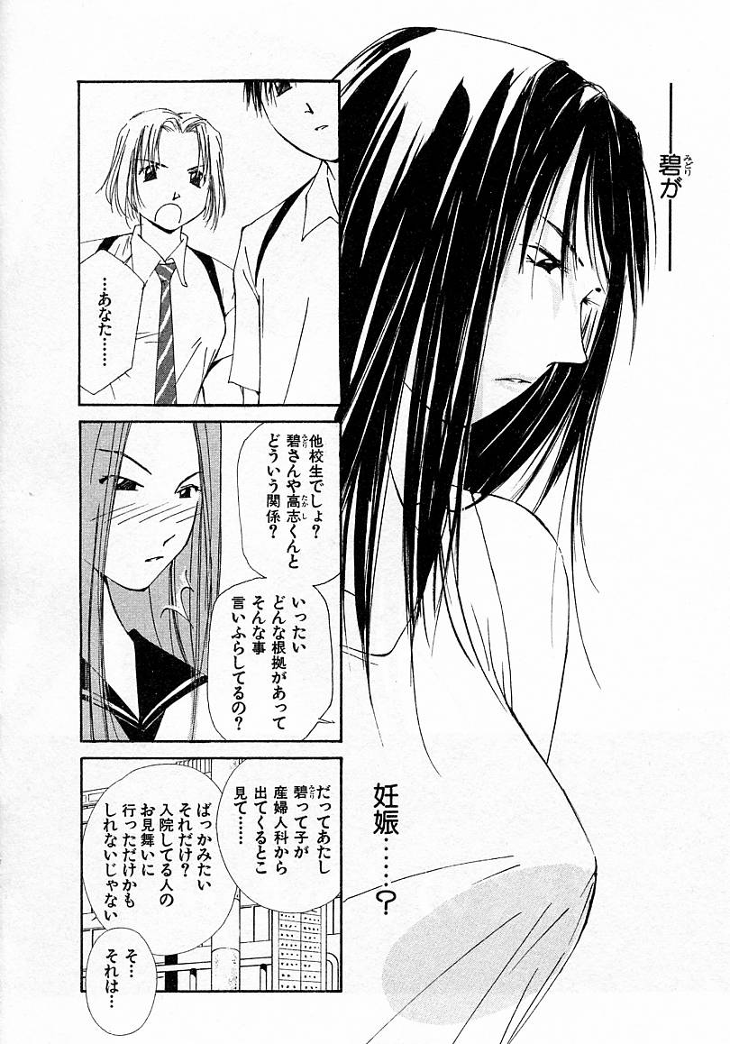 [氷室芹夏] 水の誘惑 4