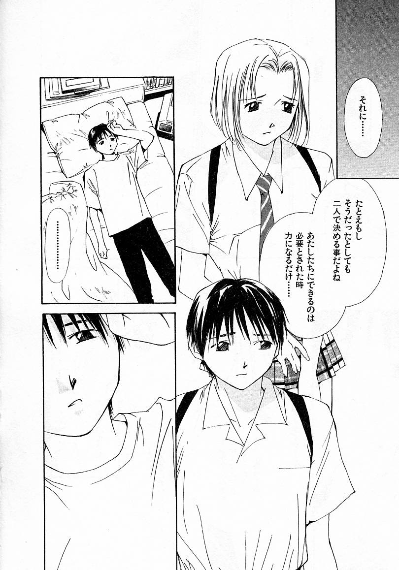 [氷室芹夏] 水の誘惑 4