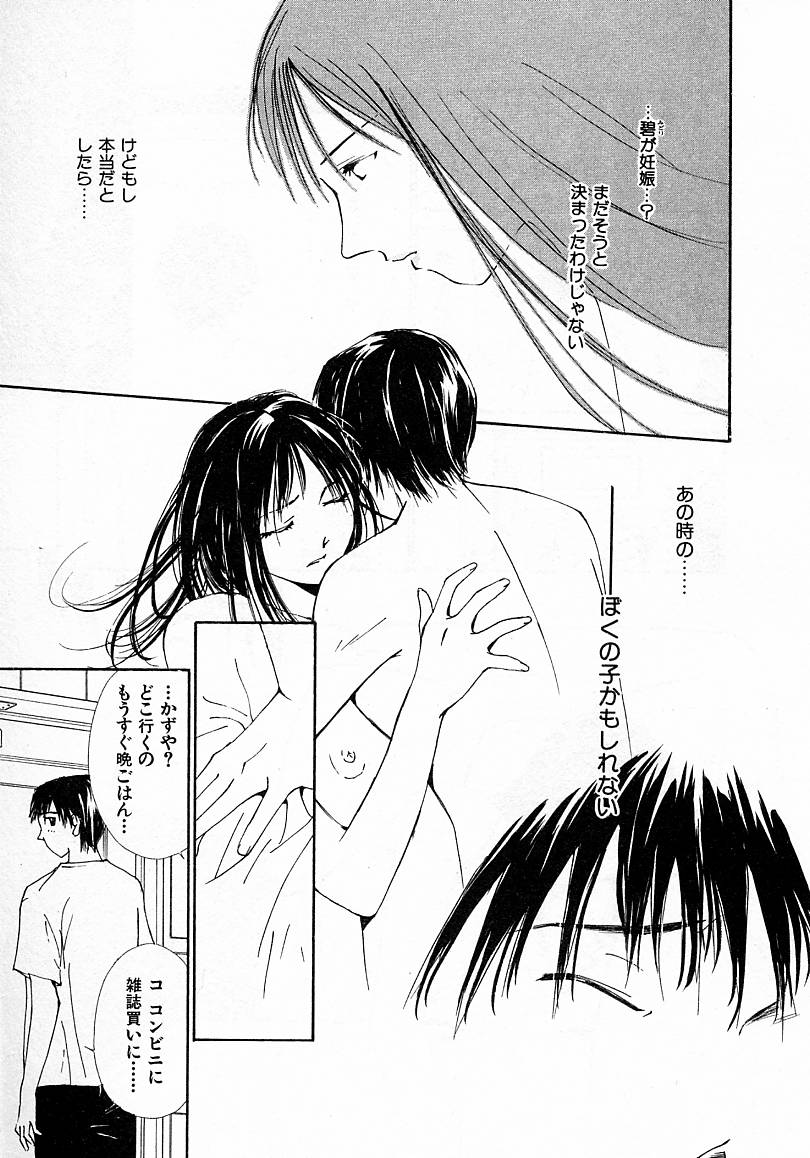 [氷室芹夏] 水の誘惑 4