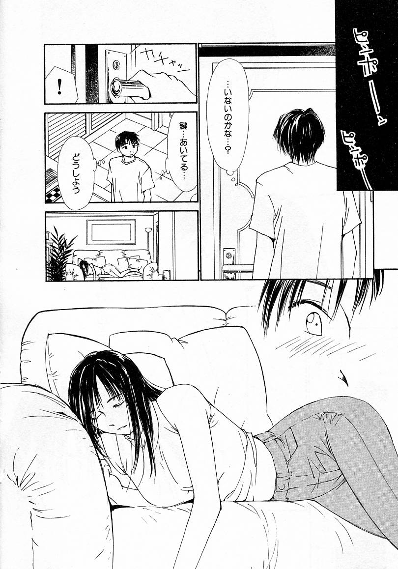 [氷室芹夏] 水の誘惑 4