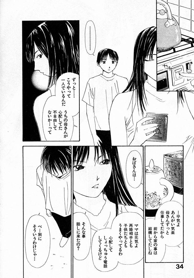 [氷室芹夏] 水の誘惑 4