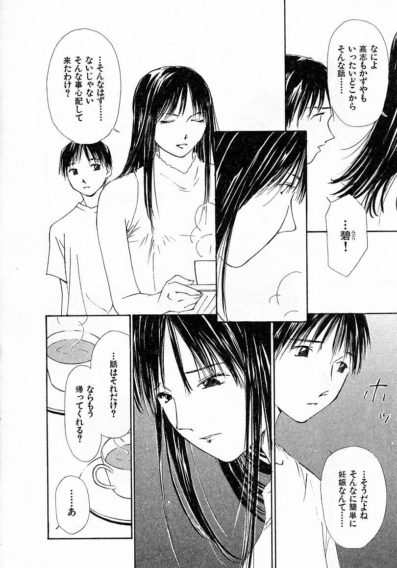 [氷室芹夏] 水の誘惑 4
