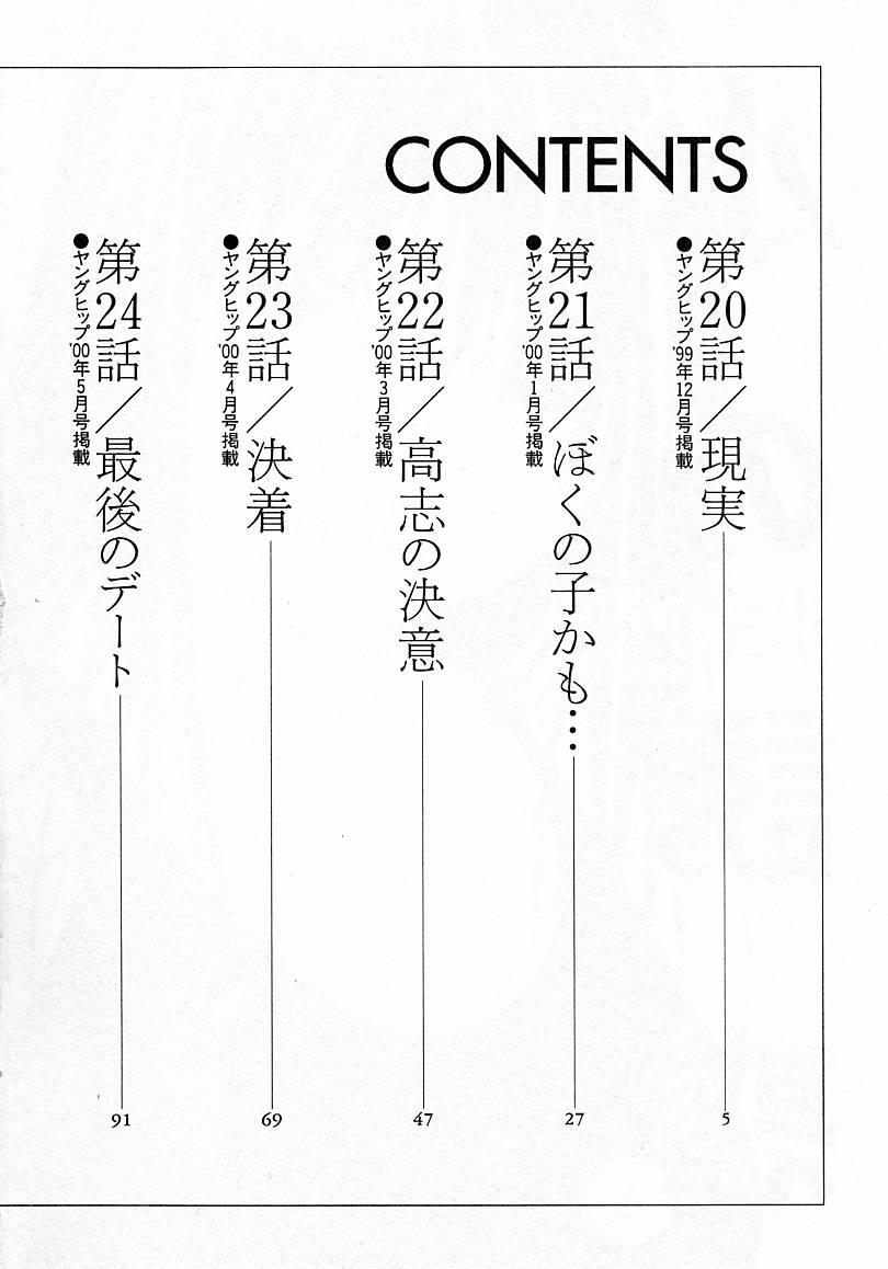 [氷室芹夏] 水の誘惑 4