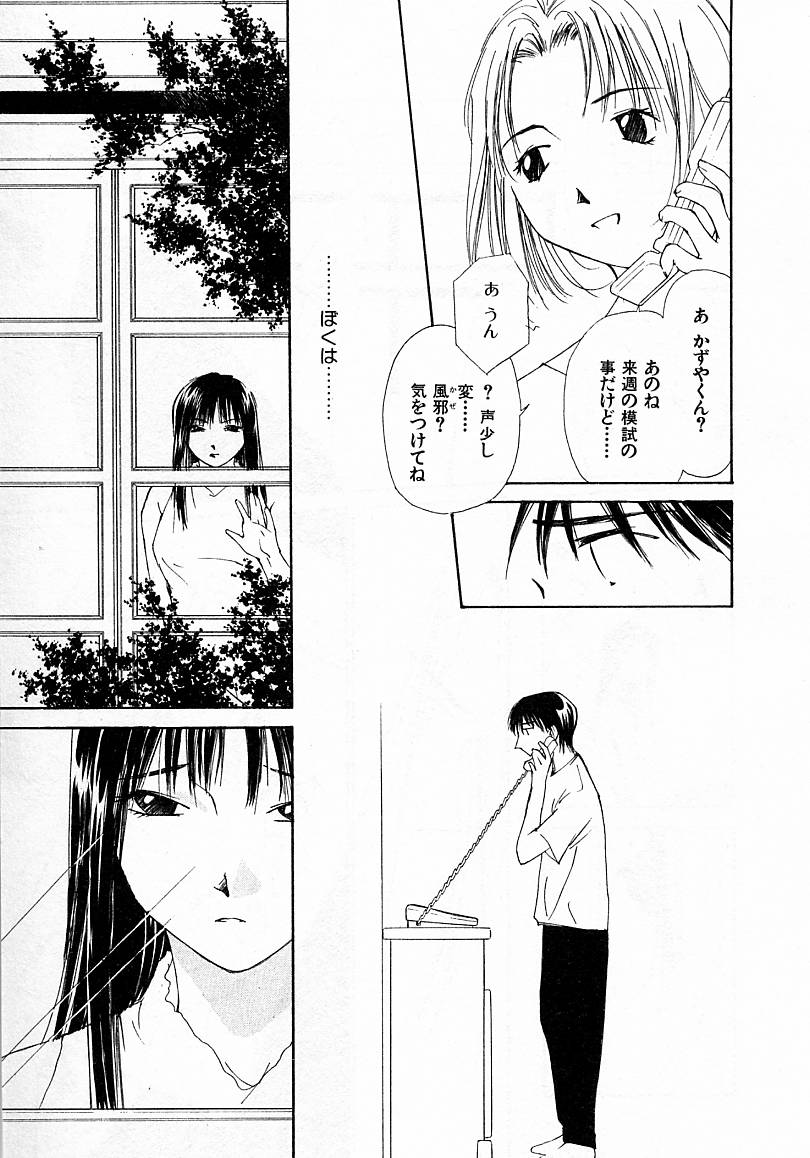 [氷室芹夏] 水の誘惑 4