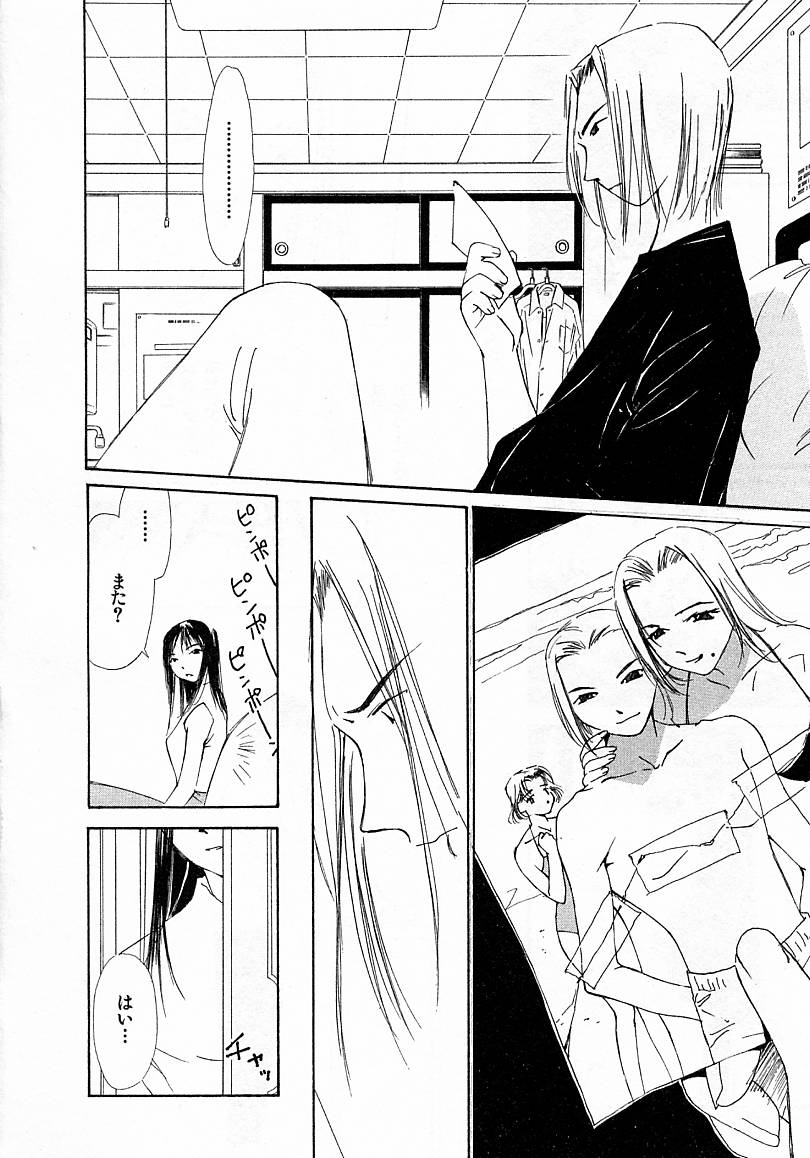 [氷室芹夏] 水の誘惑 4