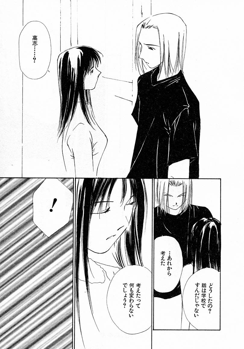 [氷室芹夏] 水の誘惑 4