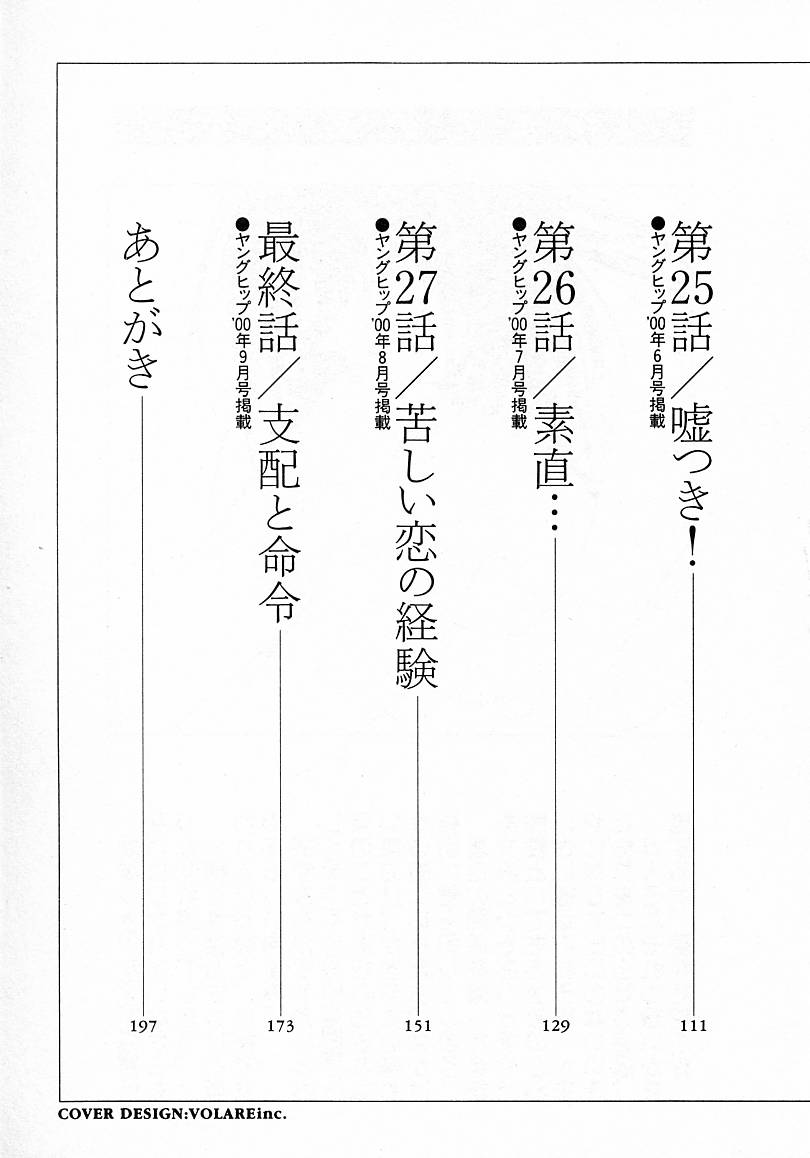 [氷室芹夏] 水の誘惑 4