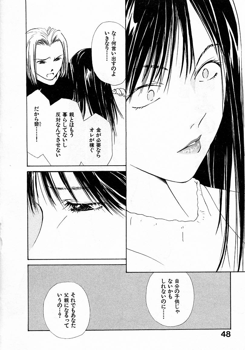 [氷室芹夏] 水の誘惑 4