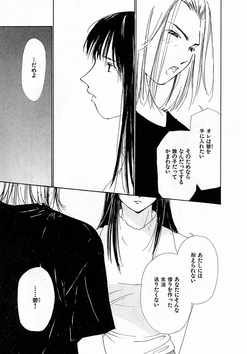 [氷室芹夏] 水の誘惑 4