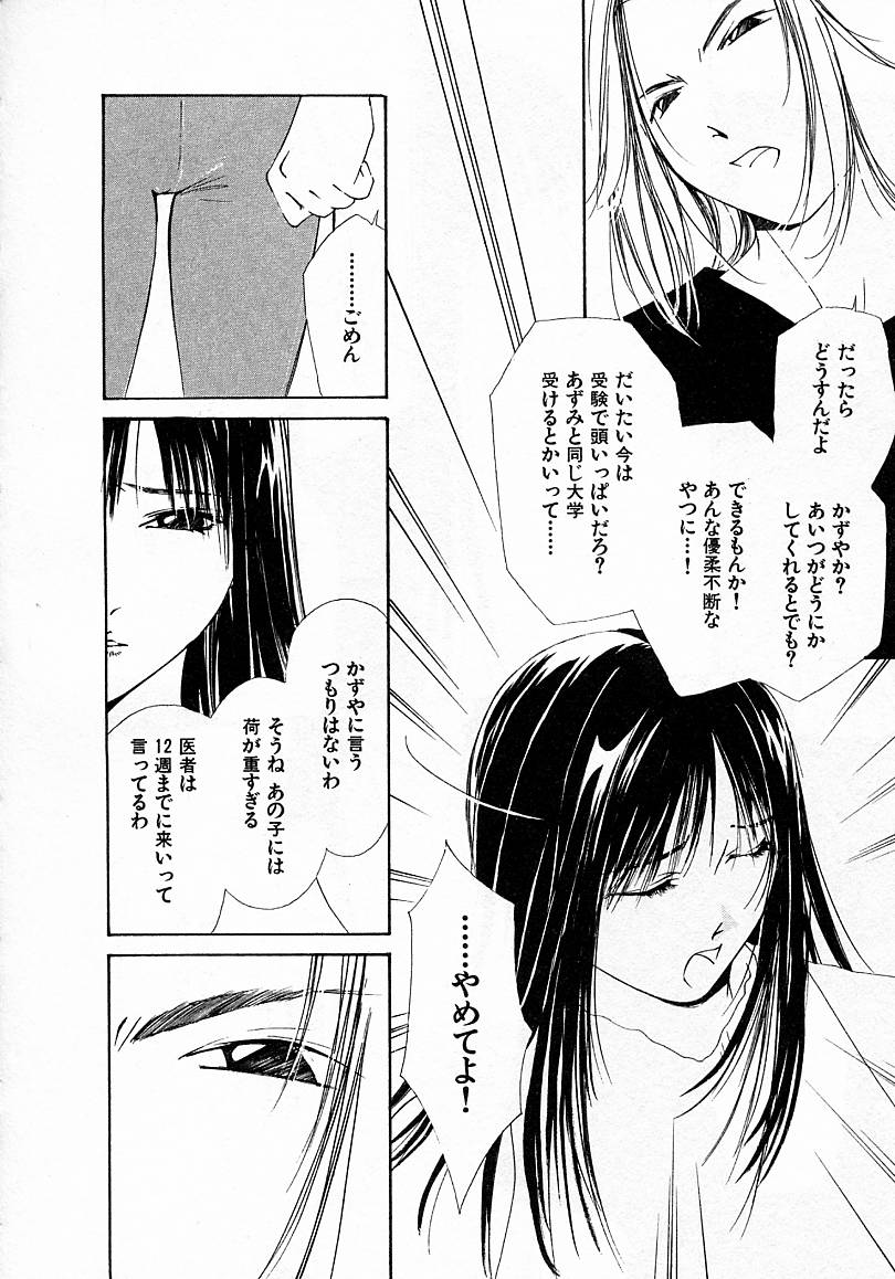 [氷室芹夏] 水の誘惑 4