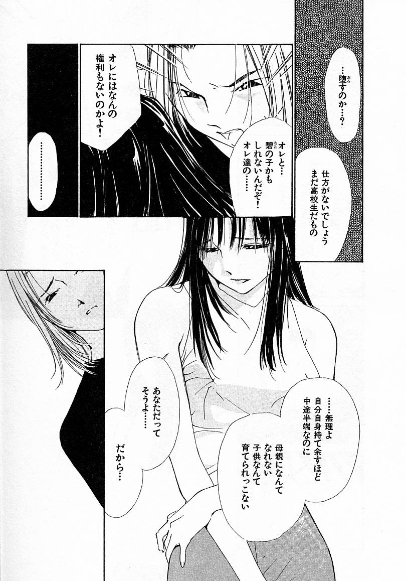 [氷室芹夏] 水の誘惑 4