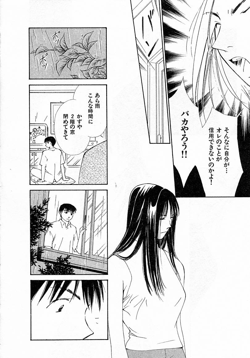 [氷室芹夏] 水の誘惑 4