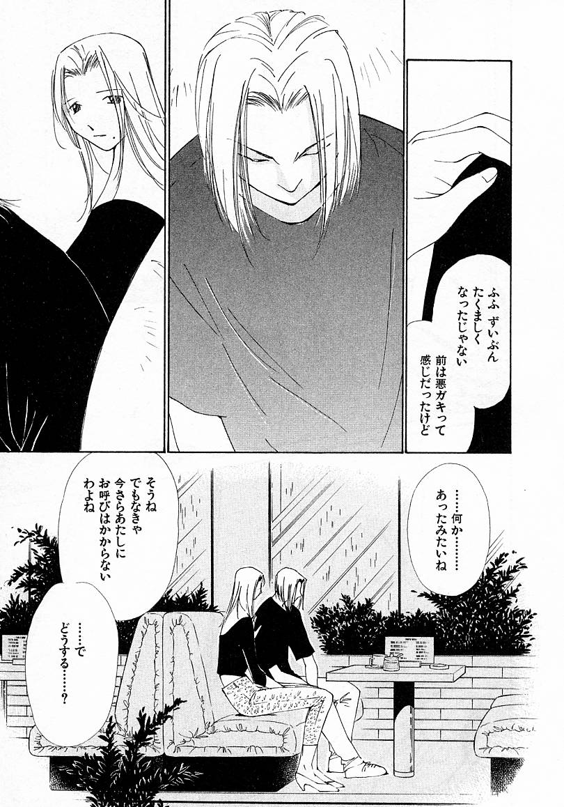 [氷室芹夏] 水の誘惑 4