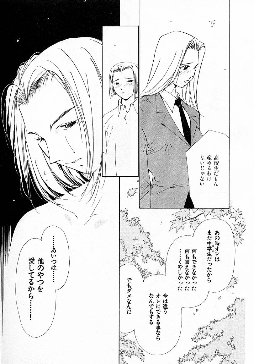 [氷室芹夏] 水の誘惑 4