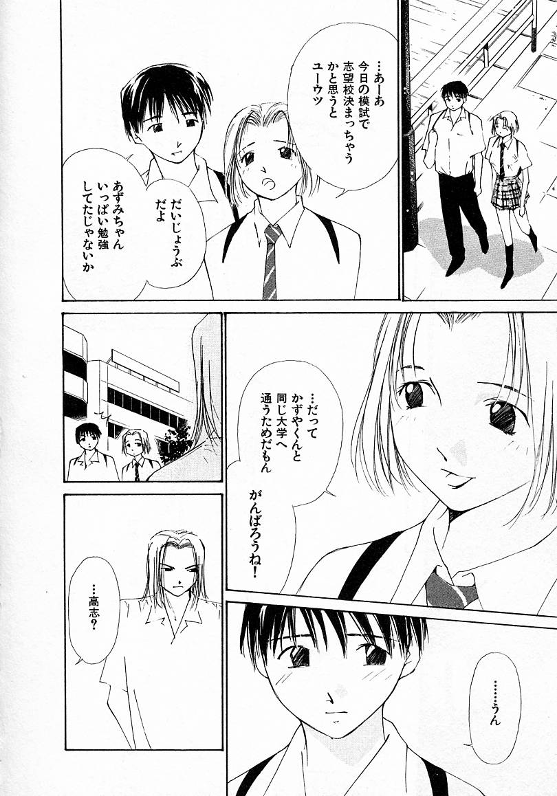 [氷室芹夏] 水の誘惑 4