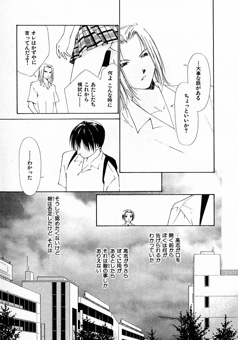 [氷室芹夏] 水の誘惑 4