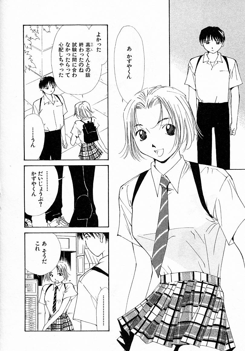 [氷室芹夏] 水の誘惑 4