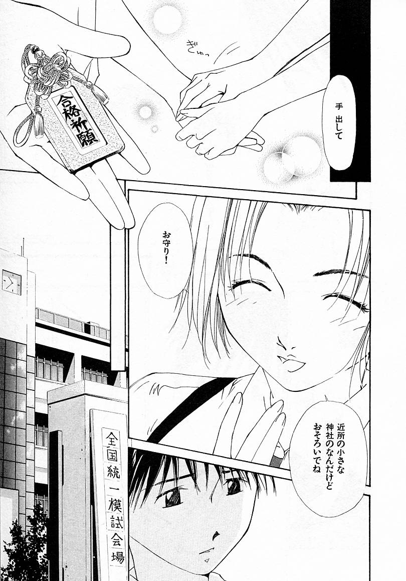 [氷室芹夏] 水の誘惑 4