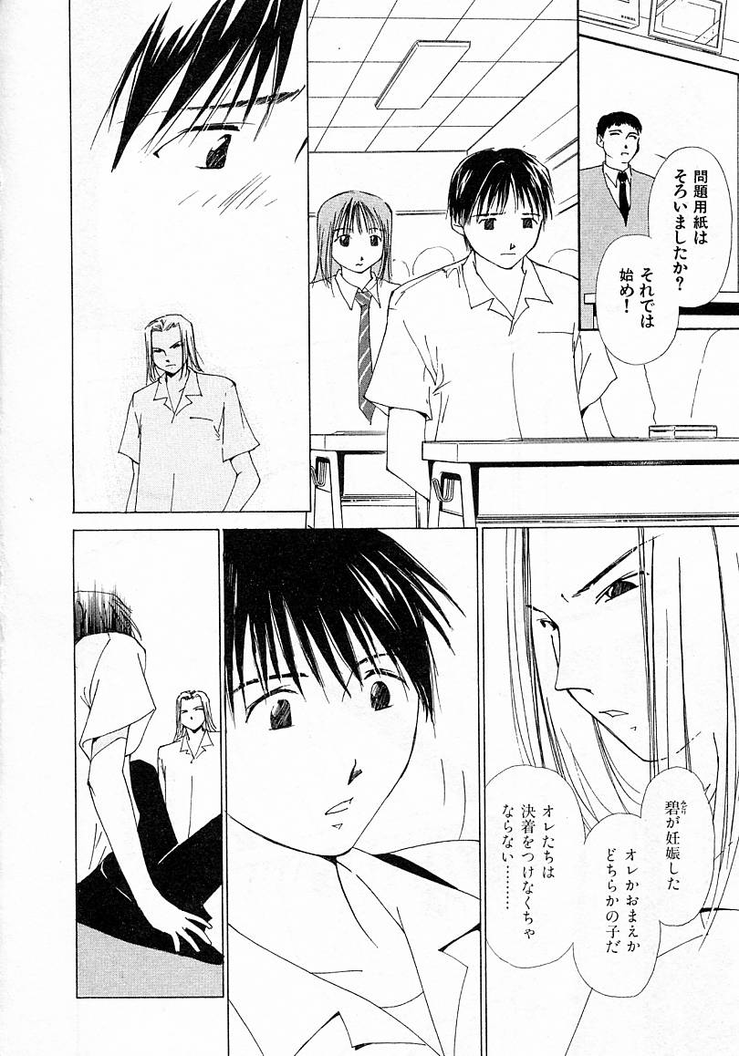 [氷室芹夏] 水の誘惑 4
