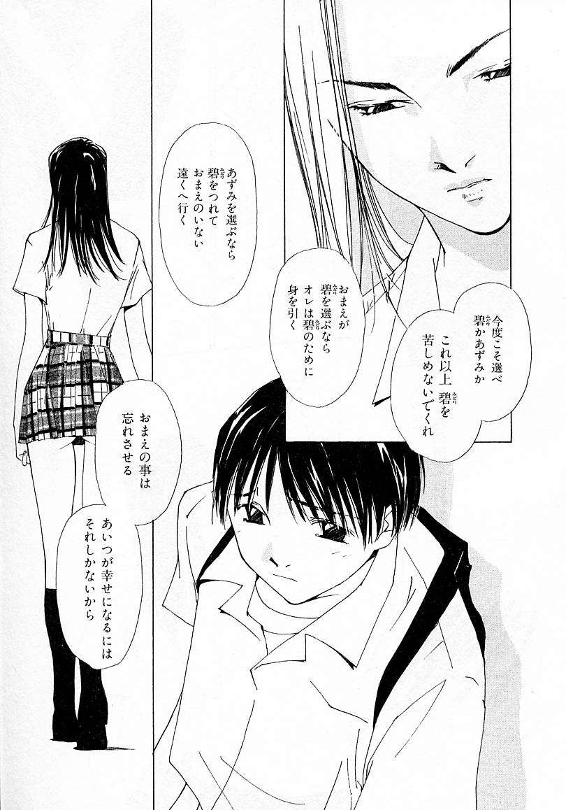 [氷室芹夏] 水の誘惑 4