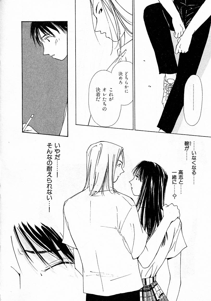 [氷室芹夏] 水の誘惑 4