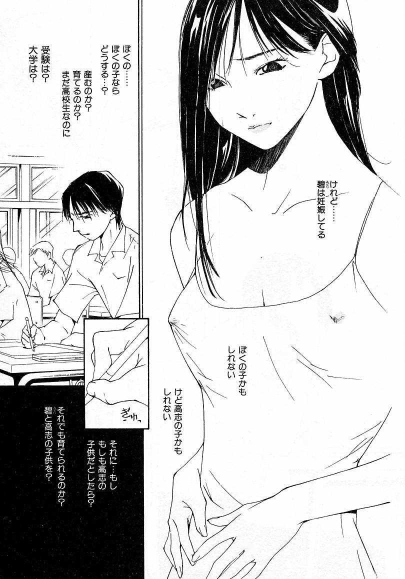 [氷室芹夏] 水の誘惑 4