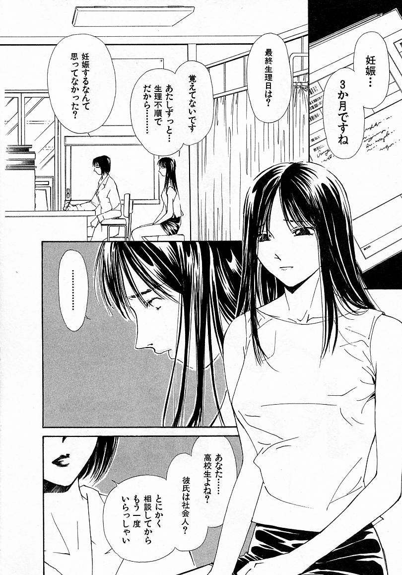 [氷室芹夏] 水の誘惑 4