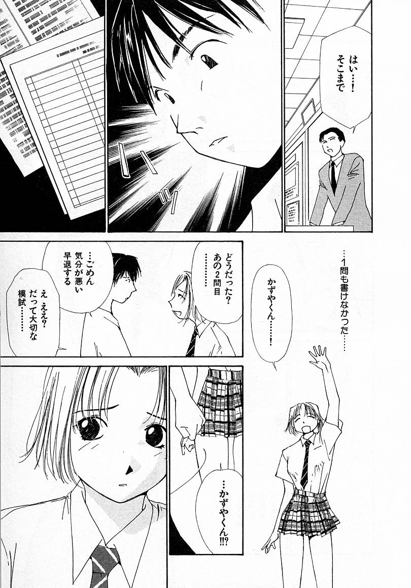 [氷室芹夏] 水の誘惑 4