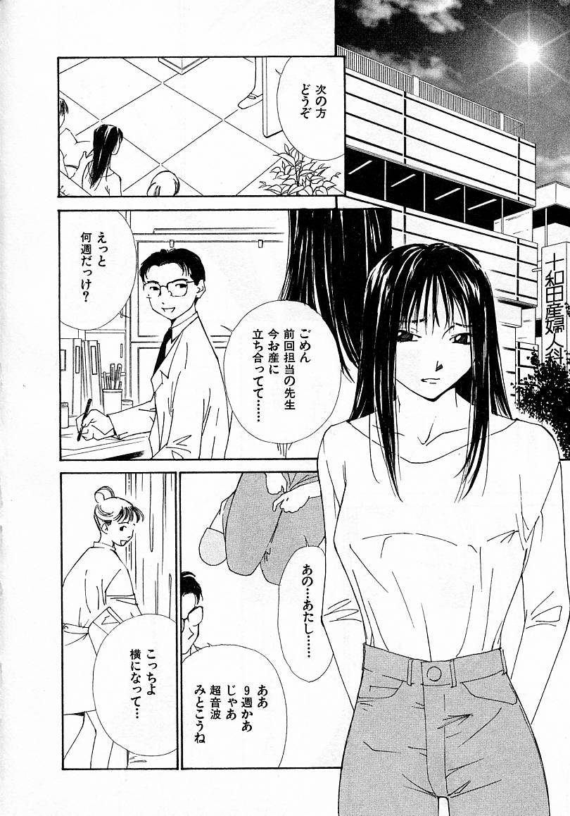 [氷室芹夏] 水の誘惑 4