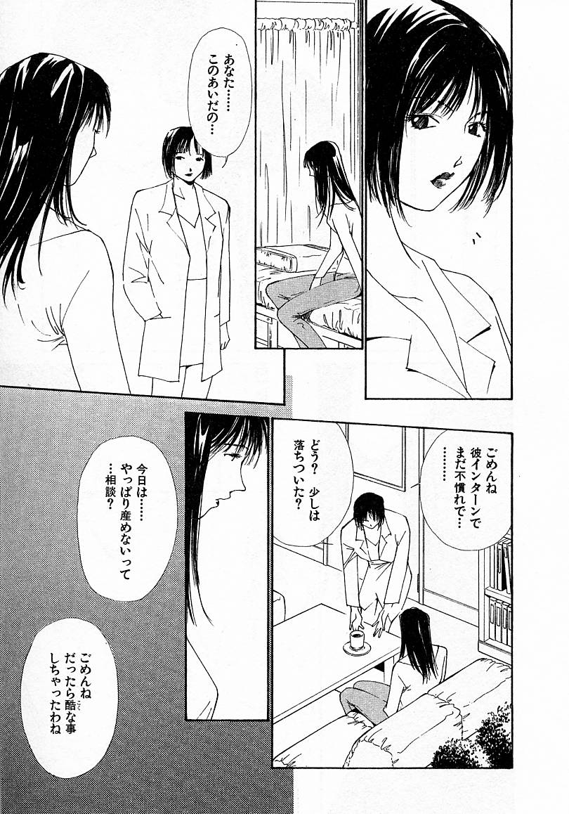 [氷室芹夏] 水の誘惑 4