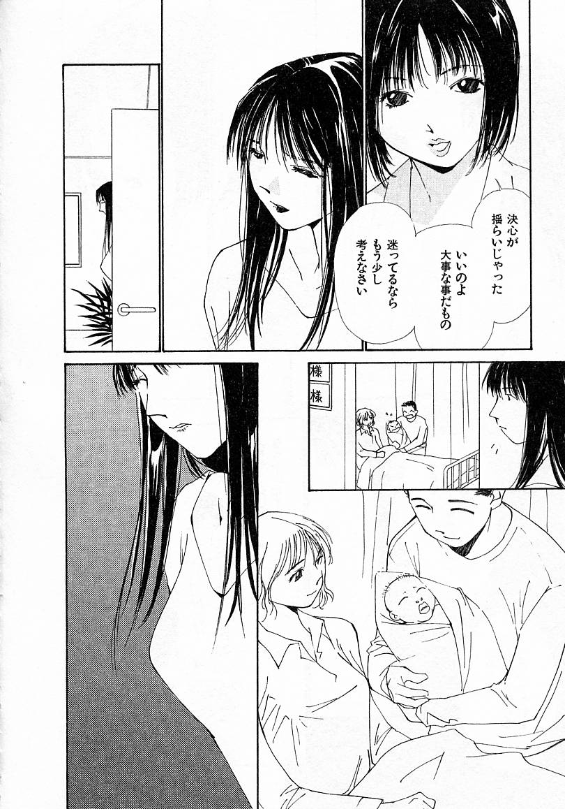 [氷室芹夏] 水の誘惑 4