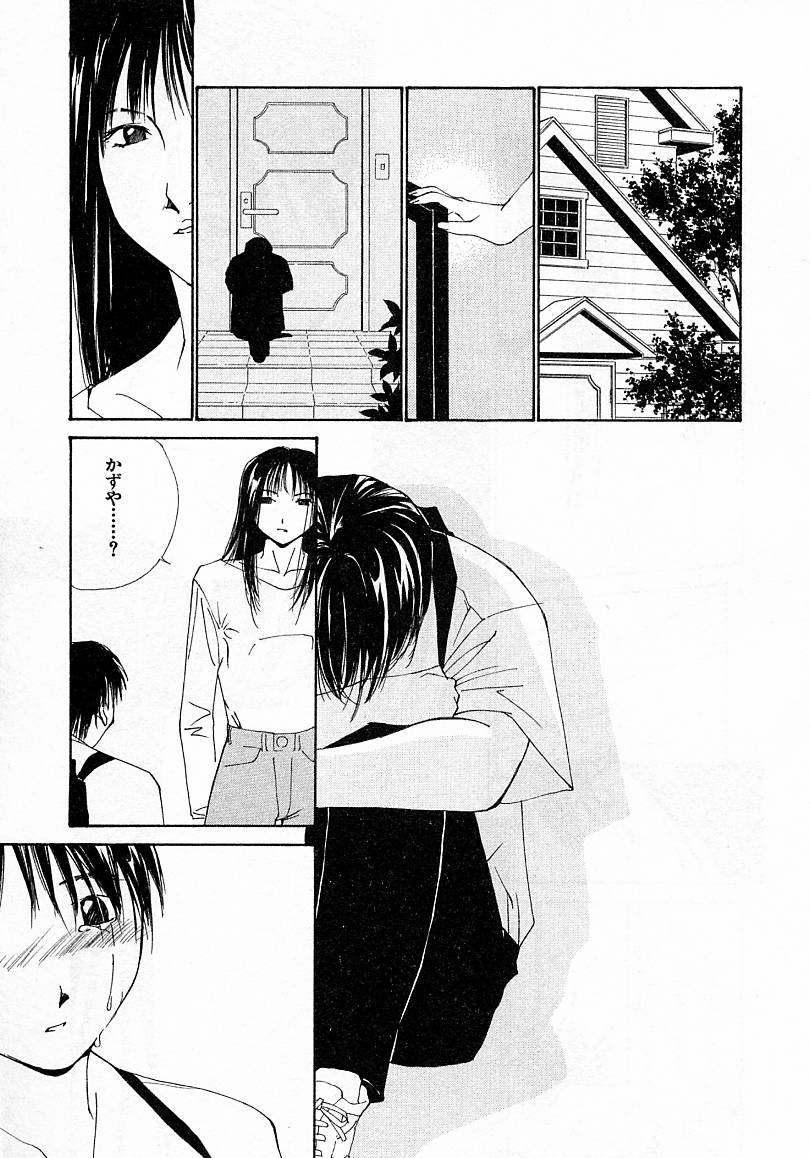 [氷室芹夏] 水の誘惑 4