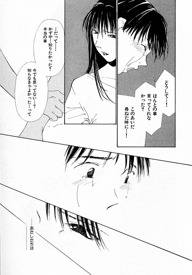 [氷室芹夏] 水の誘惑 4