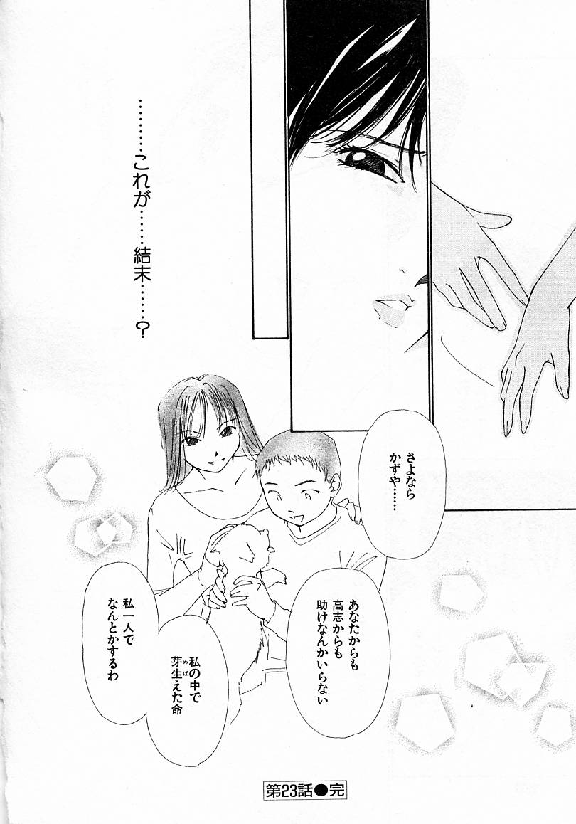 [氷室芹夏] 水の誘惑 4